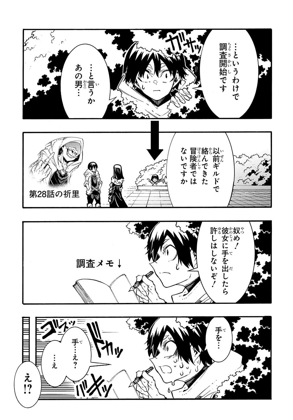 めっちゃ召喚された件 THE COMIC 第36.5話 - Page 3