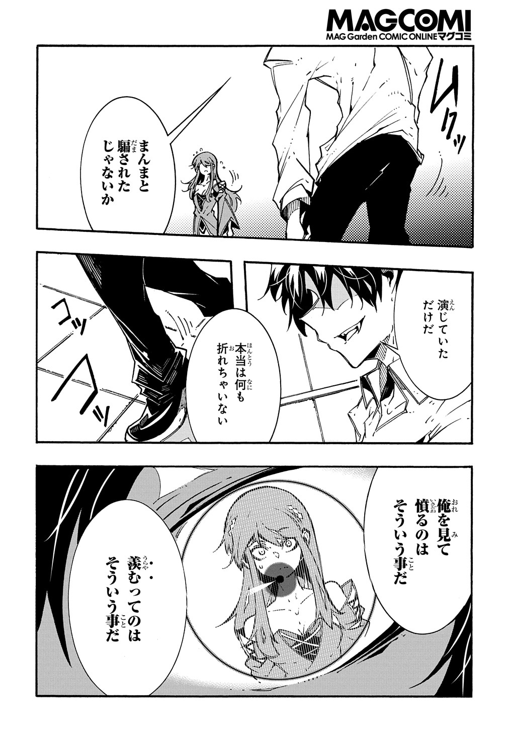 めっちゃ召喚された件 THE COMIC 第3.2話 - Page 16