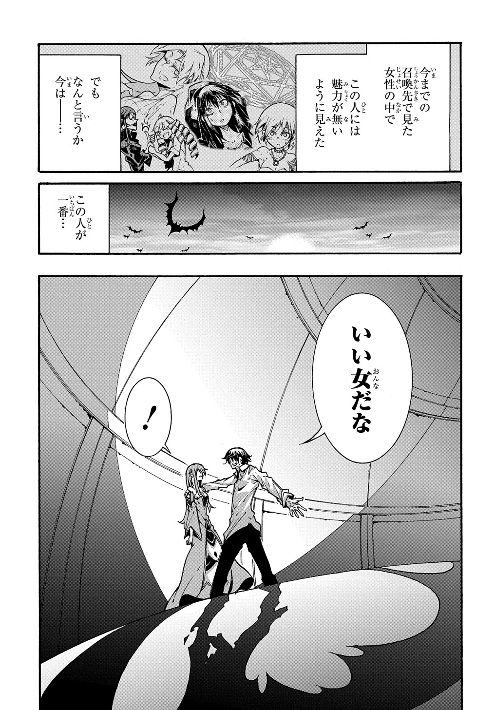 めっちゃ召喚された件 THE COMIC 第3.2話 - Page 21