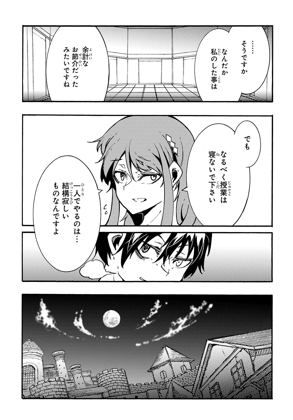 めっちゃ召喚された件 THE COMIC 第3.2話 - Page 27