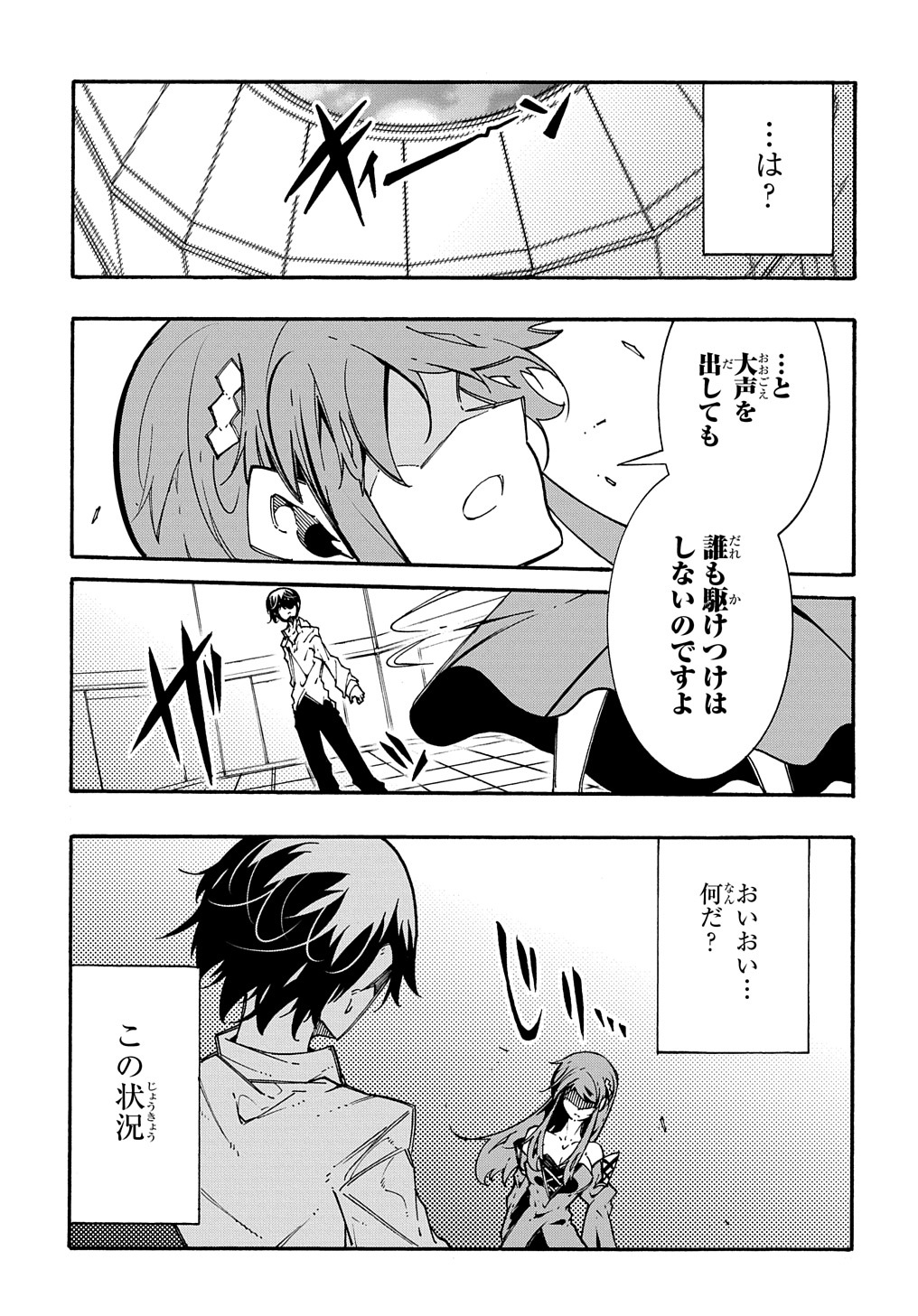 めっちゃ召喚された件 THE COMIC 第3.2話 - Page 3