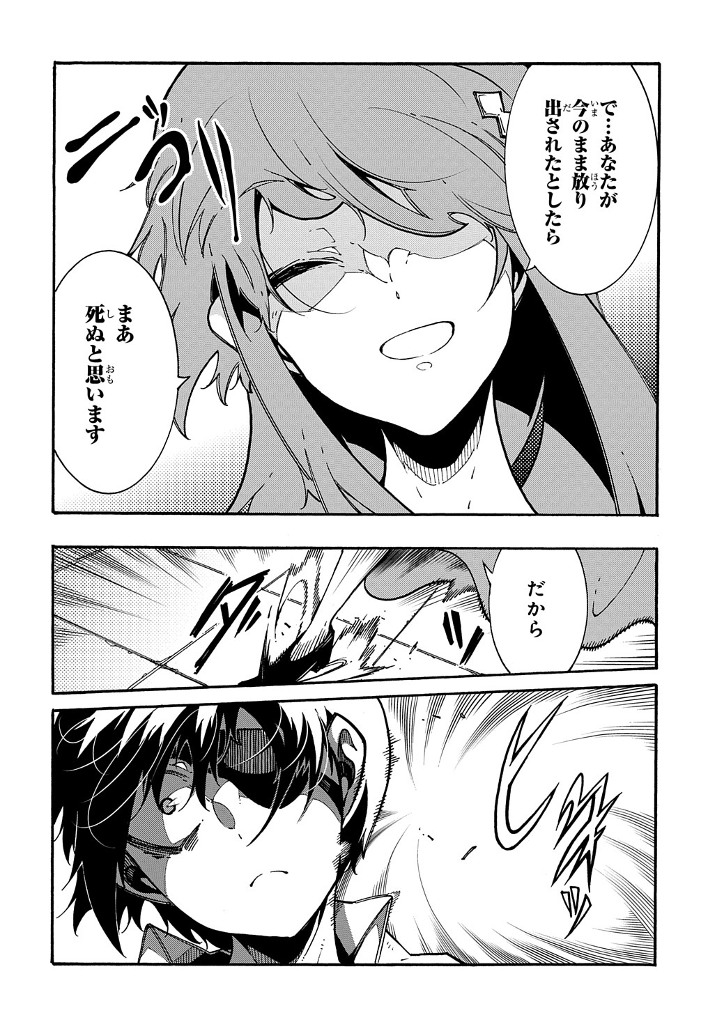 めっちゃ召喚された件 THE COMIC 第3.2話 - Page 5