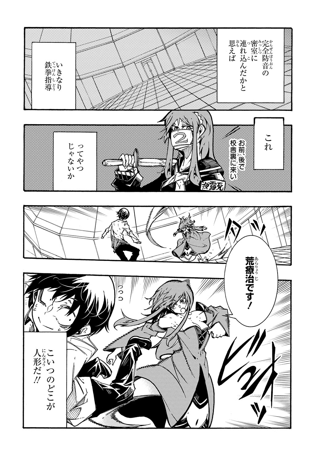 めっちゃ召喚された件 THE COMIC 第3.2話 - Page 7