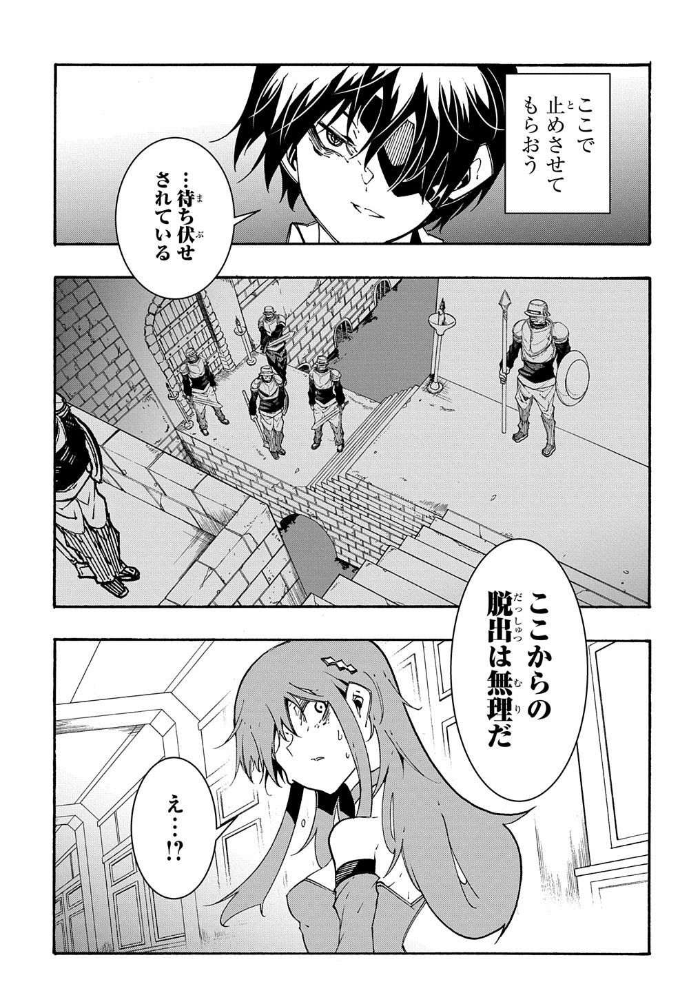 めっちゃ召喚された件 THE COMIC 第14.2話 - Page 11