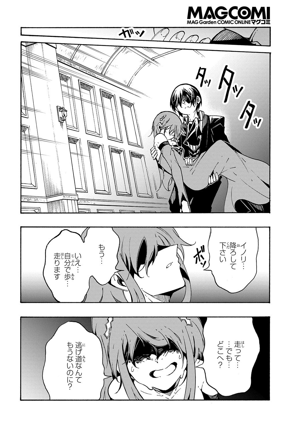 めっちゃ召喚された件 THE COMIC 第14.2話 - Page 14