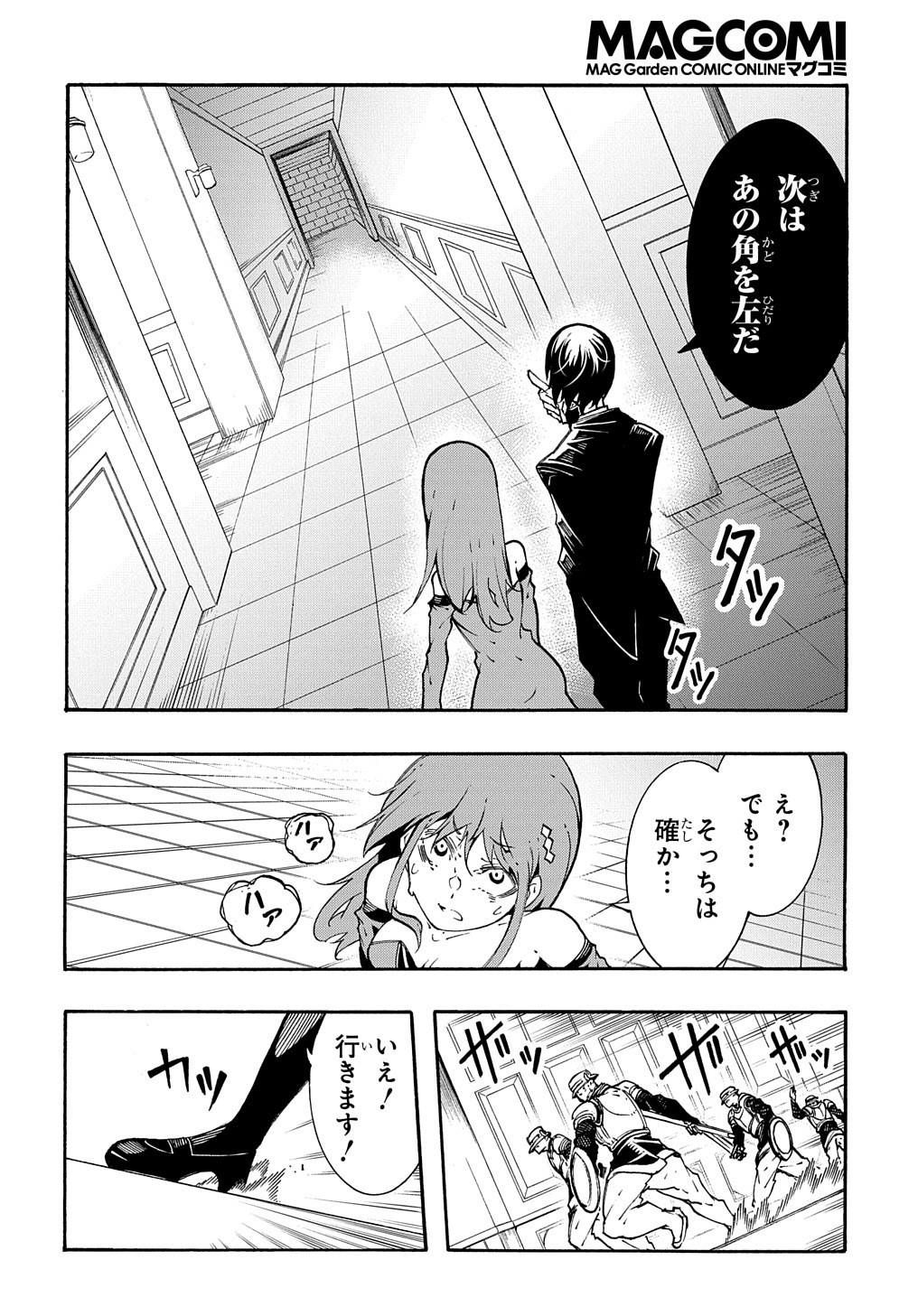 めっちゃ召喚された件 THE COMIC 第14.2話 - Page 22