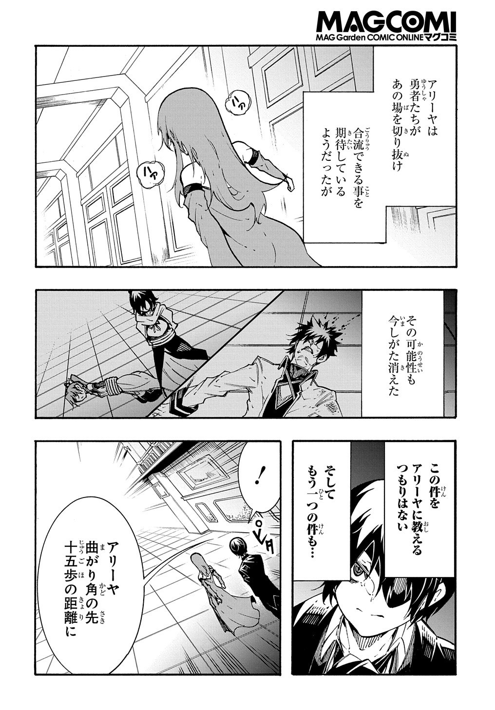 めっちゃ召喚された件 THE COMIC 第14.2話 - Page 2