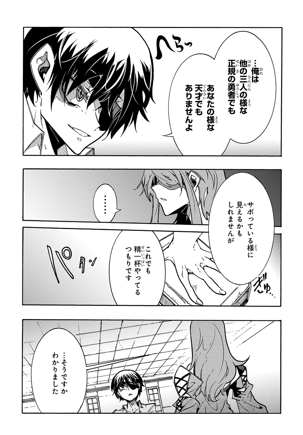 めっちゃ召喚された件 THE COMIC 第3.1話 - Next 第4.1話