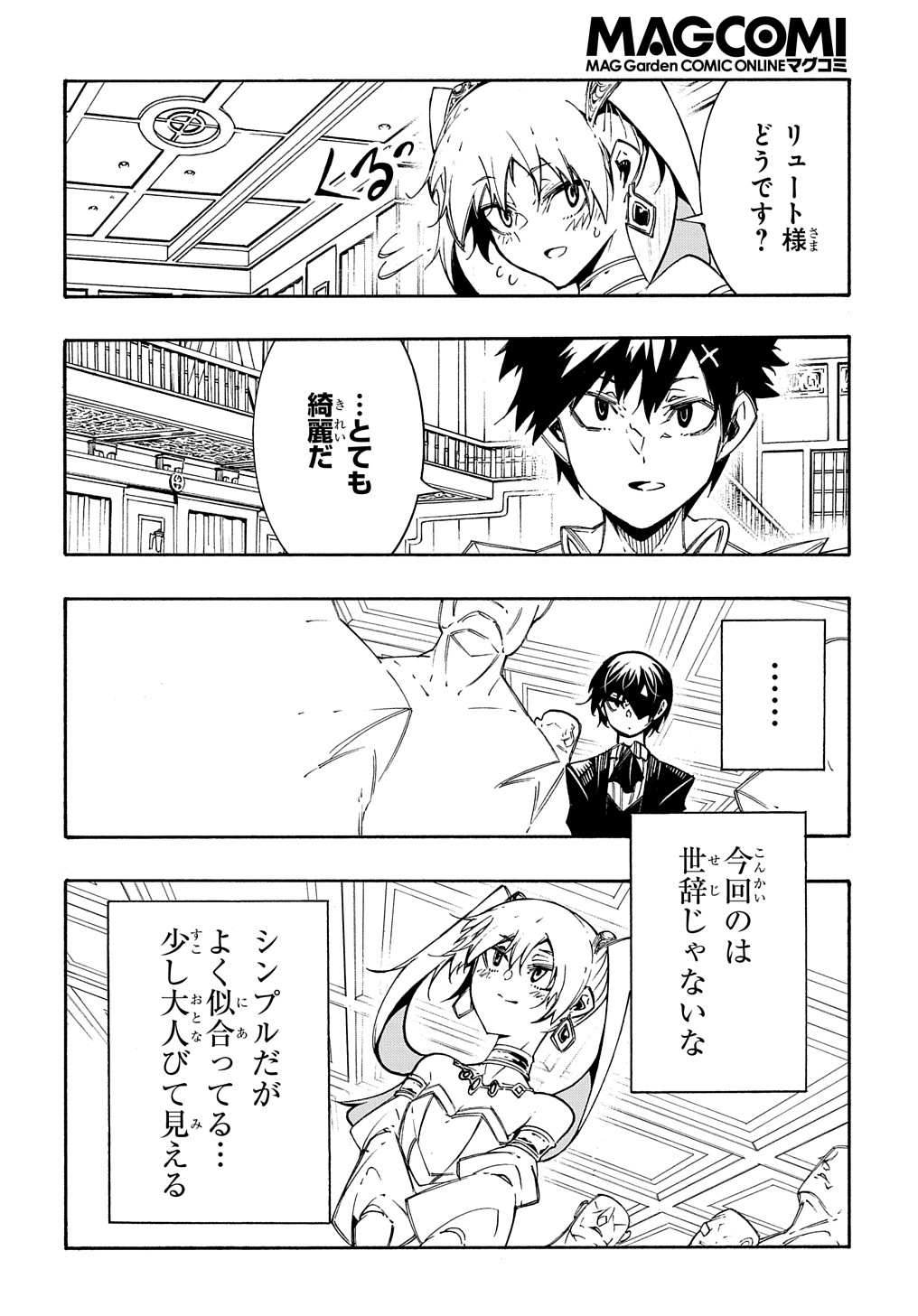 めっちゃ召喚された件 THE COMIC 第12話 - Page 20