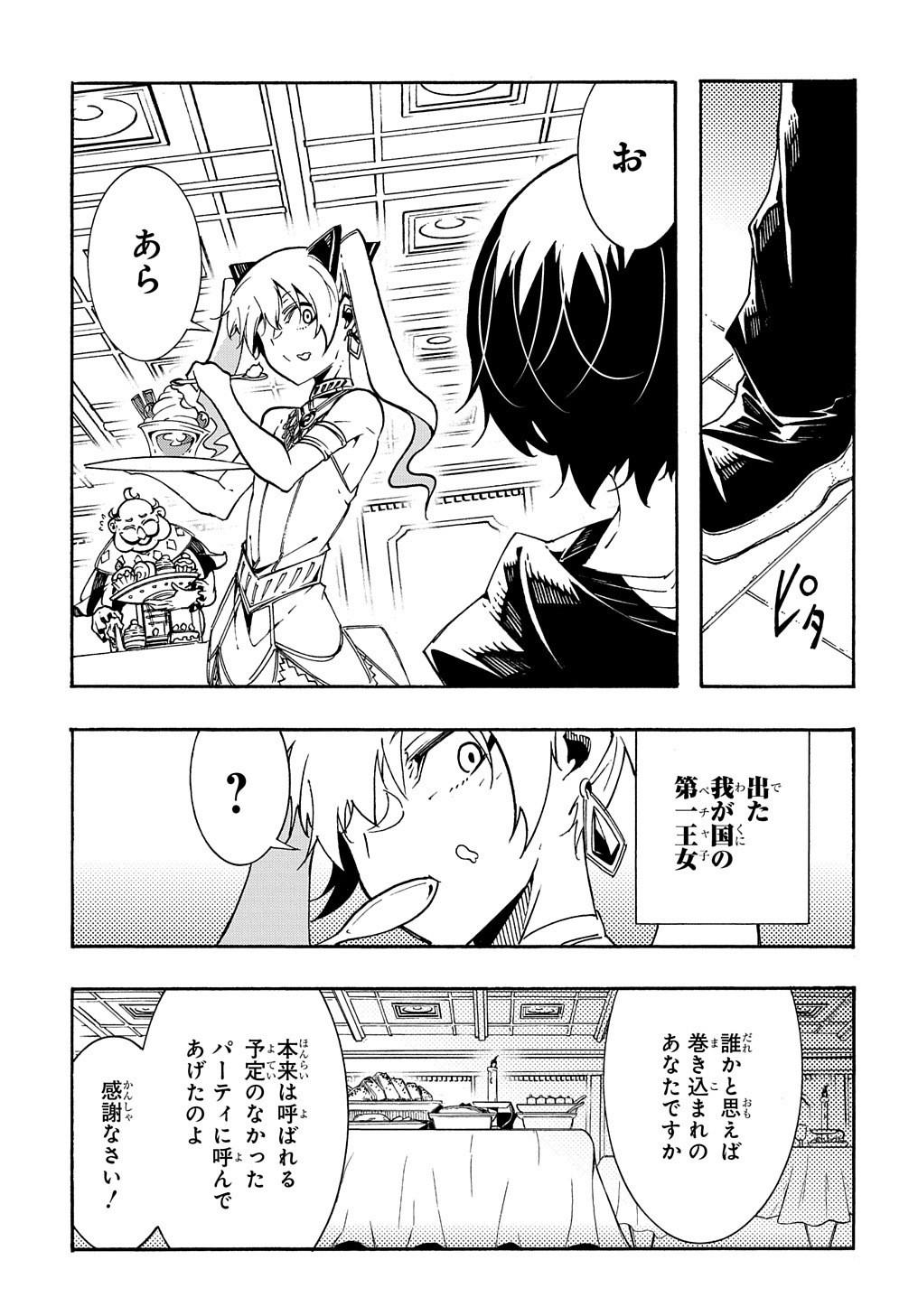 めっちゃ召喚された件 THE COMIC 第7話 - Page 15