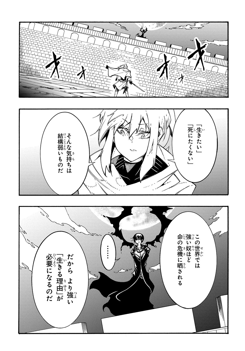 めっちゃ召喚された件 THE COMIC 第21話 - Page 3