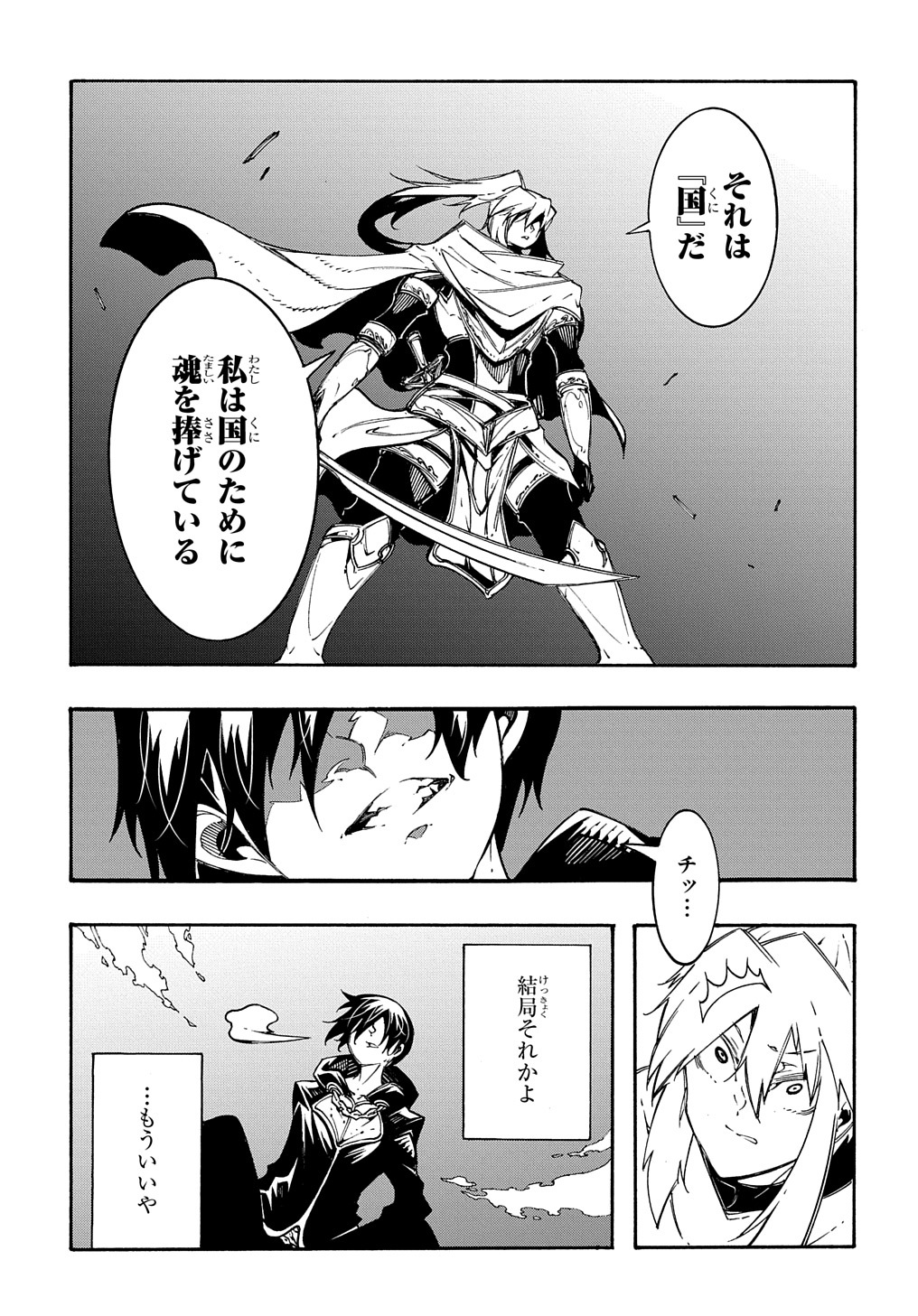 めっちゃ召喚された件 THE COMIC 第21話 - Page 7