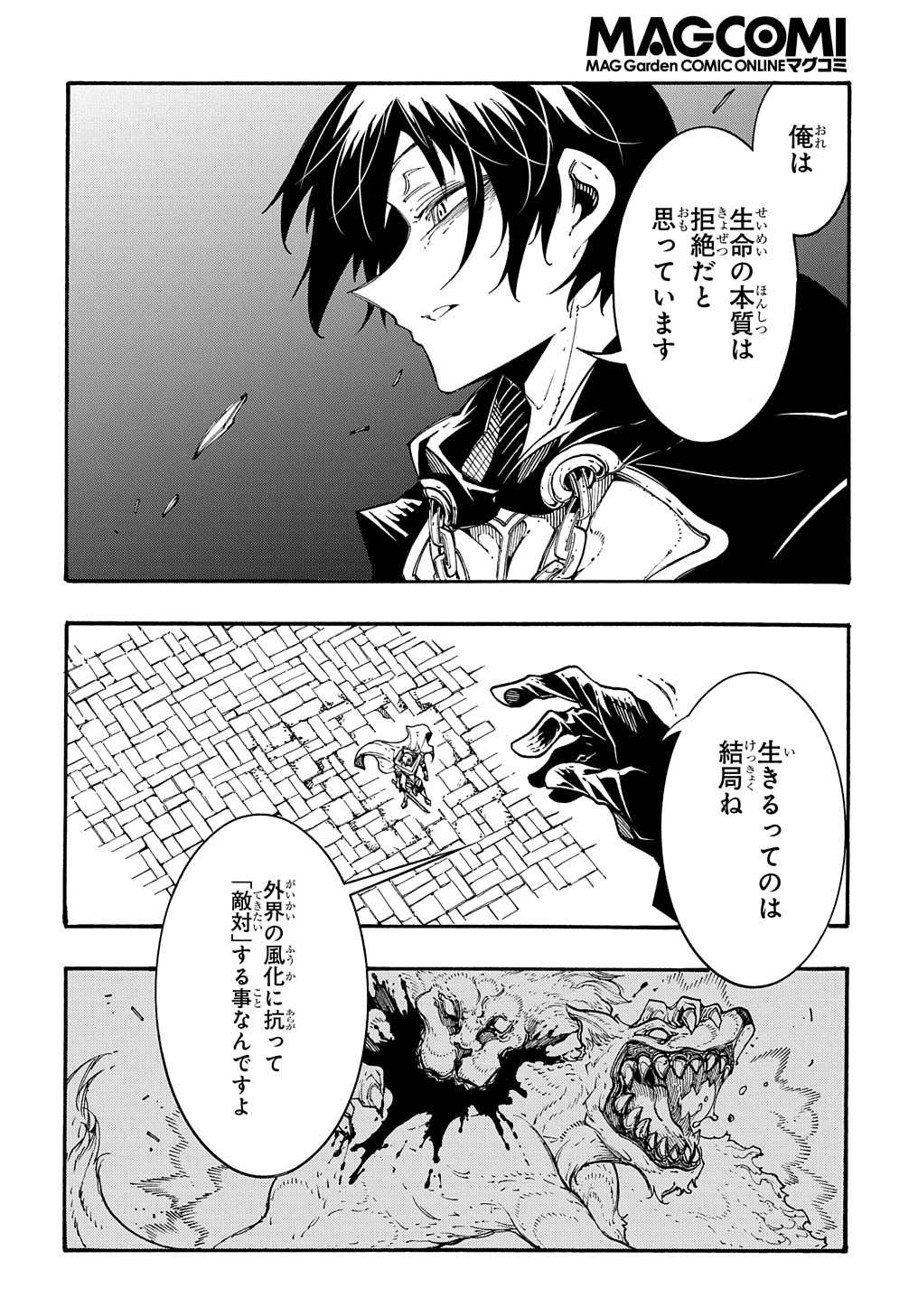 めっちゃ召喚された件 THE COMIC 第21話 - Page 8