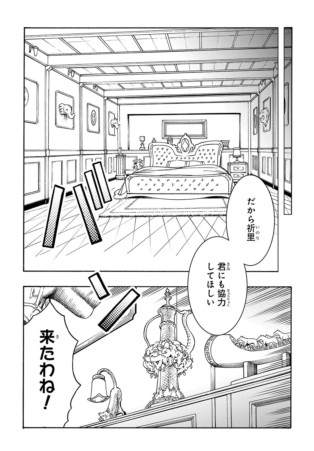 めっちゃ召喚された件 THE COMIC 第11.1話 - Page 12