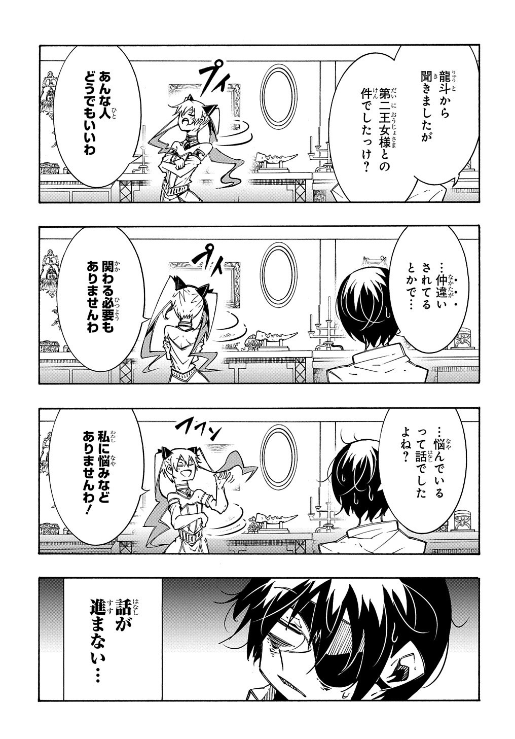 めっちゃ召喚された件 THE COMIC 第11.1話 - Page 14