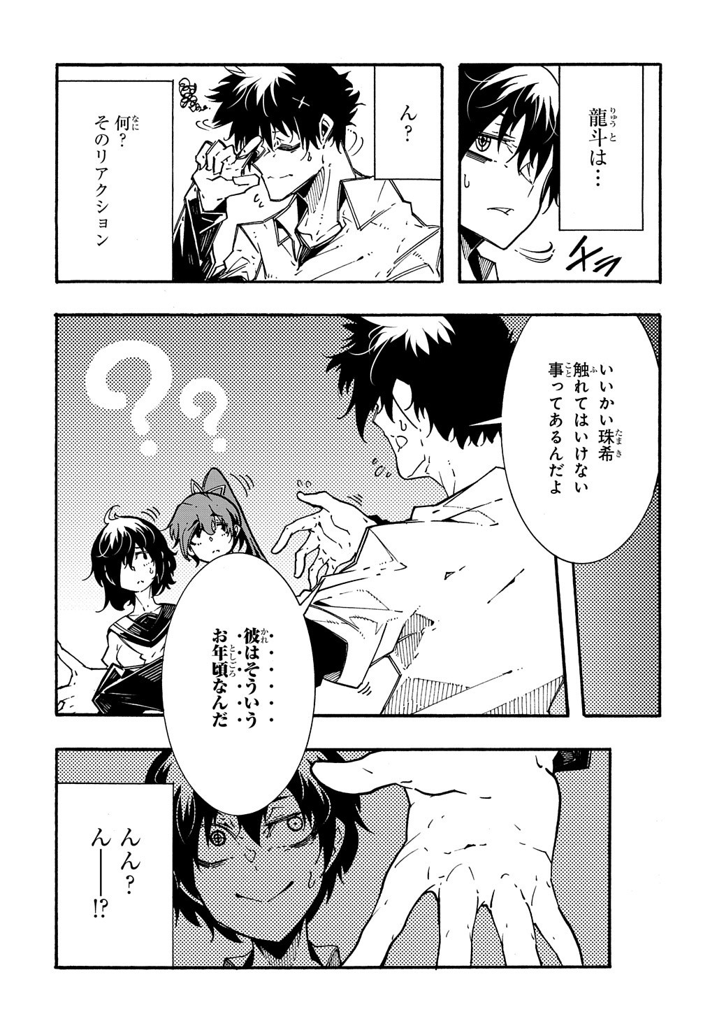 めっちゃ召喚された件 THE COMIC 第3.5話 - Next 第4.5話