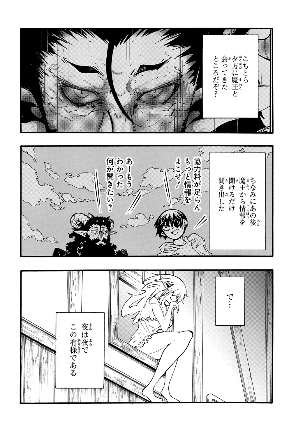 めっちゃ召喚された件 THE COMIC 第36話 - Page 10