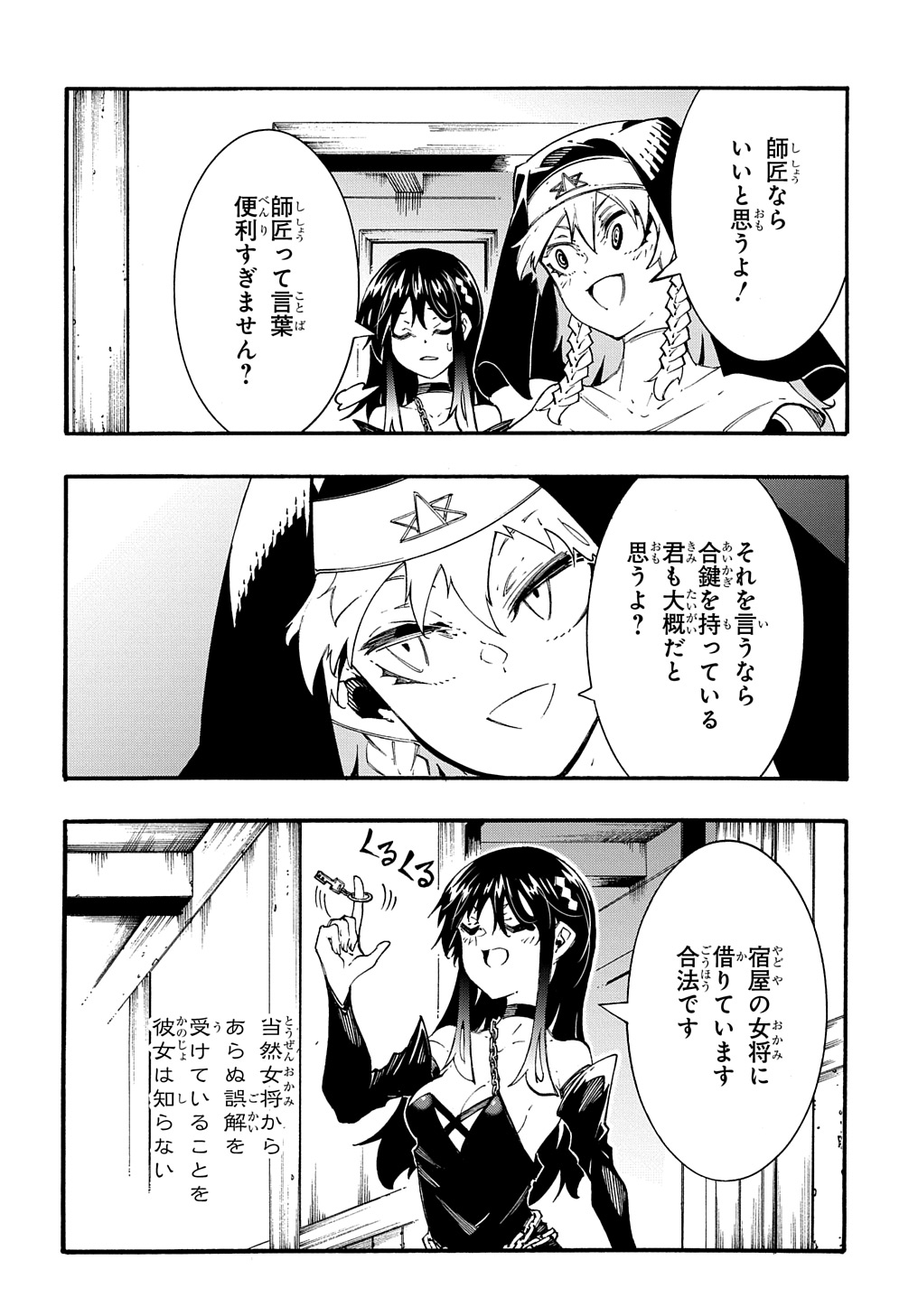 めっちゃ召喚された件 THE COMIC 第36話 - Page 2