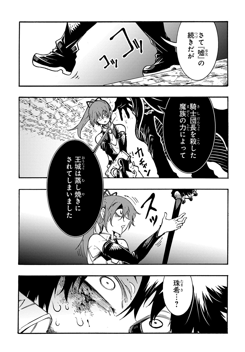 めっちゃ召喚された件 THE COMIC 第26話 - Page 6