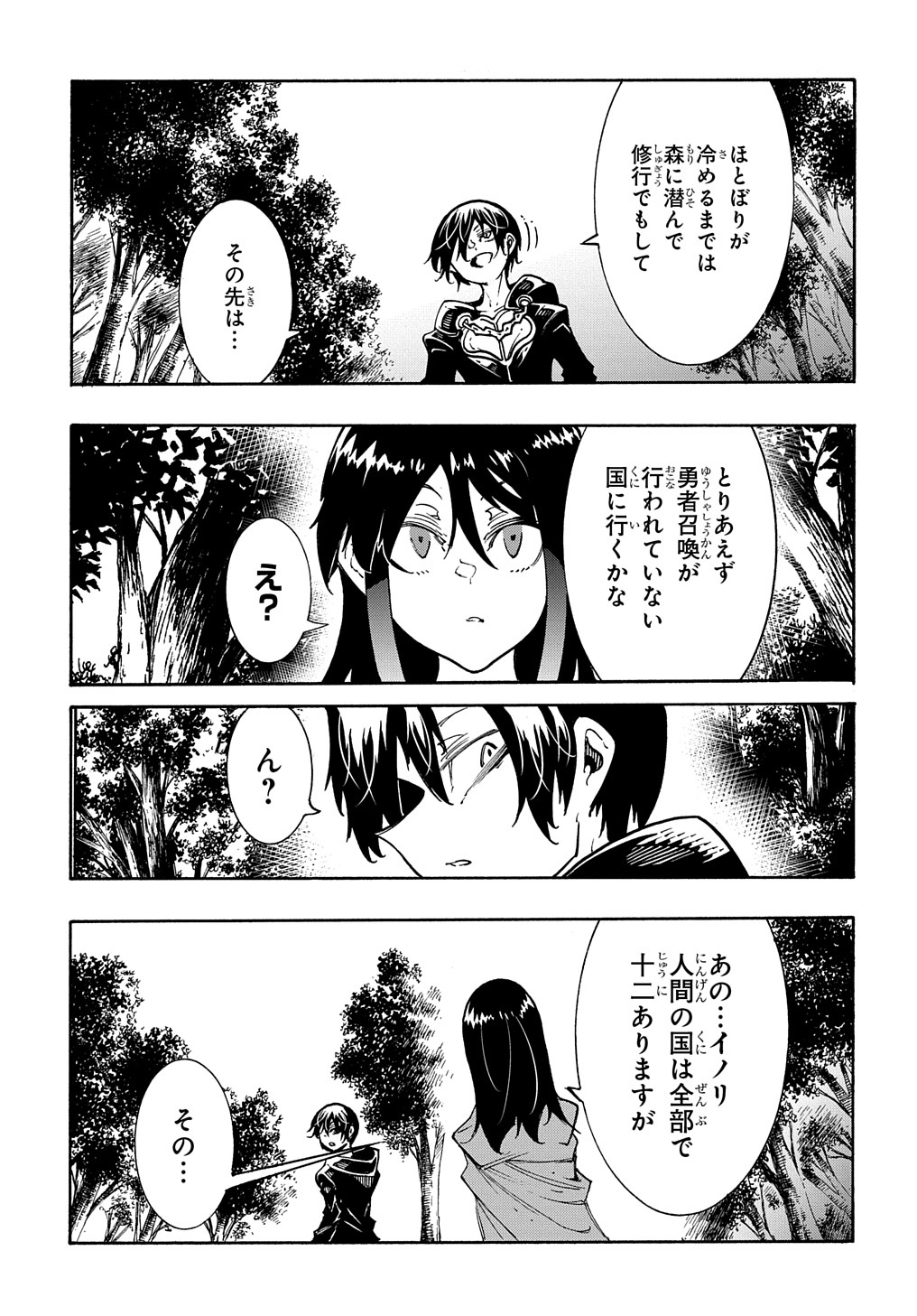 めっちゃ召喚された件 THE COMIC 第26話 - Page 10