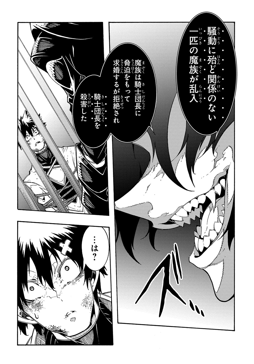 めっちゃ召喚された件 THE COMIC 第26話 - Page 3