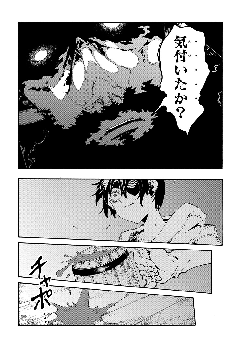 めっちゃ召喚された件 THE COMIC 第33話 - Page 9