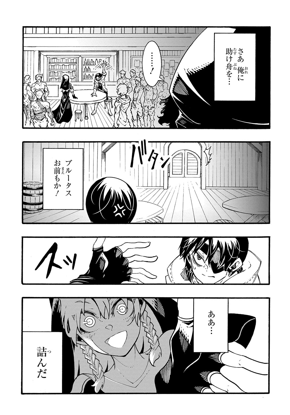 めっちゃ召喚された件 THE COMIC 第29話 - Next 第30話