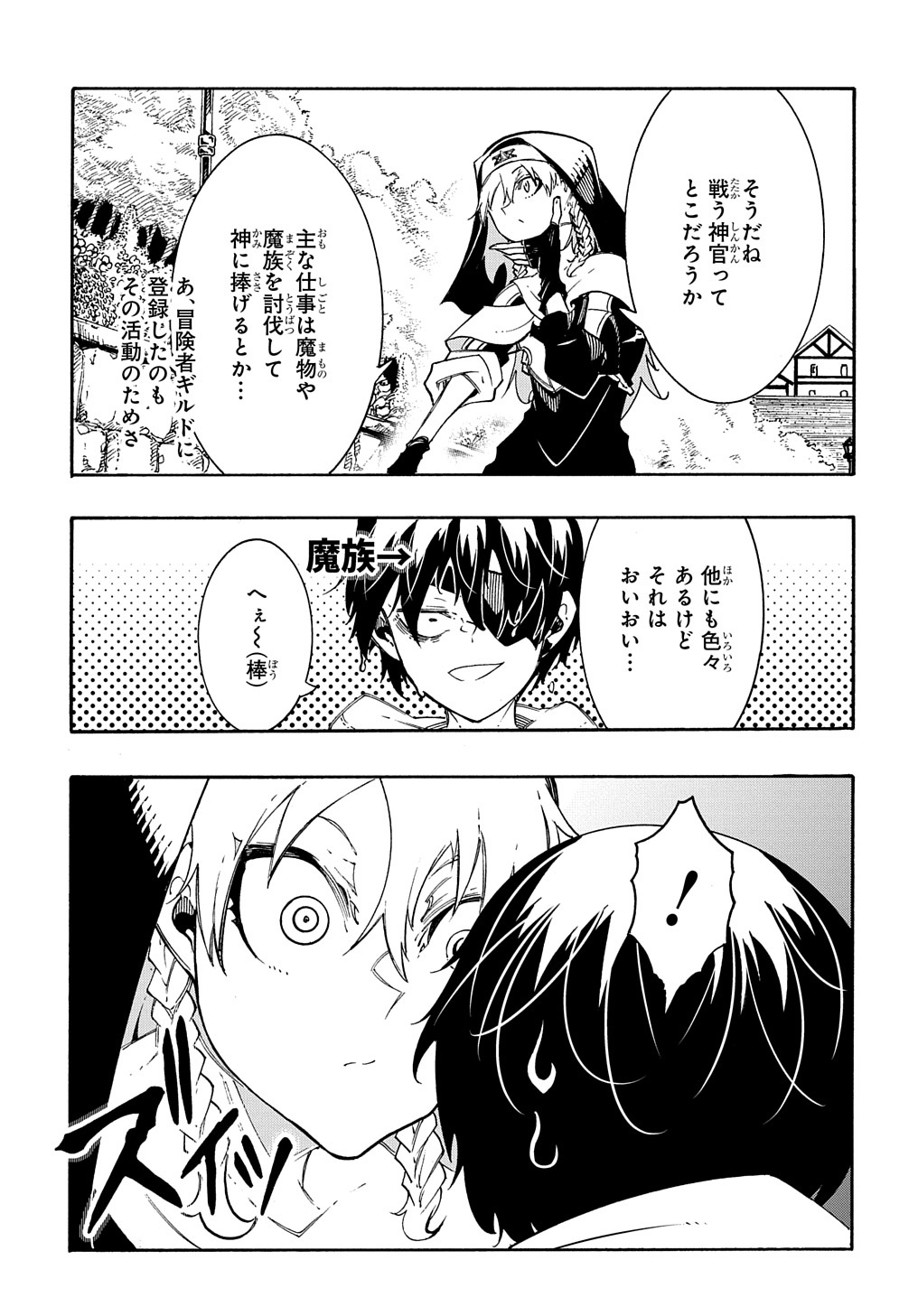 めっちゃ召喚された件 THE COMIC 第29話 - Next 第30話