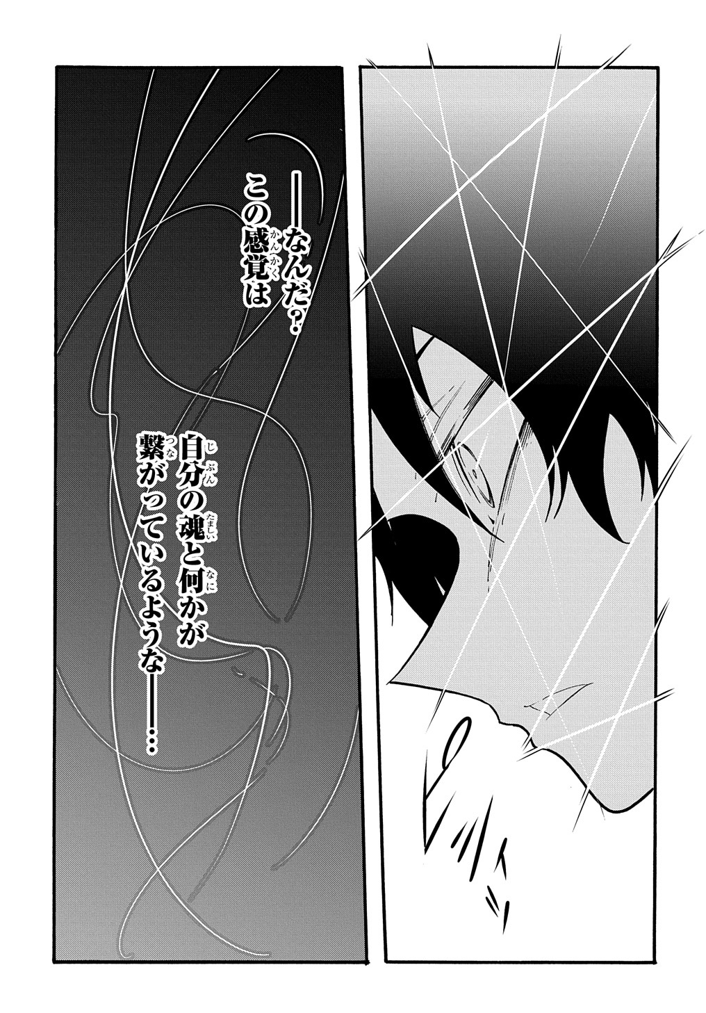 めっちゃ召喚された件 THE COMIC 第29話 - Next 第30話