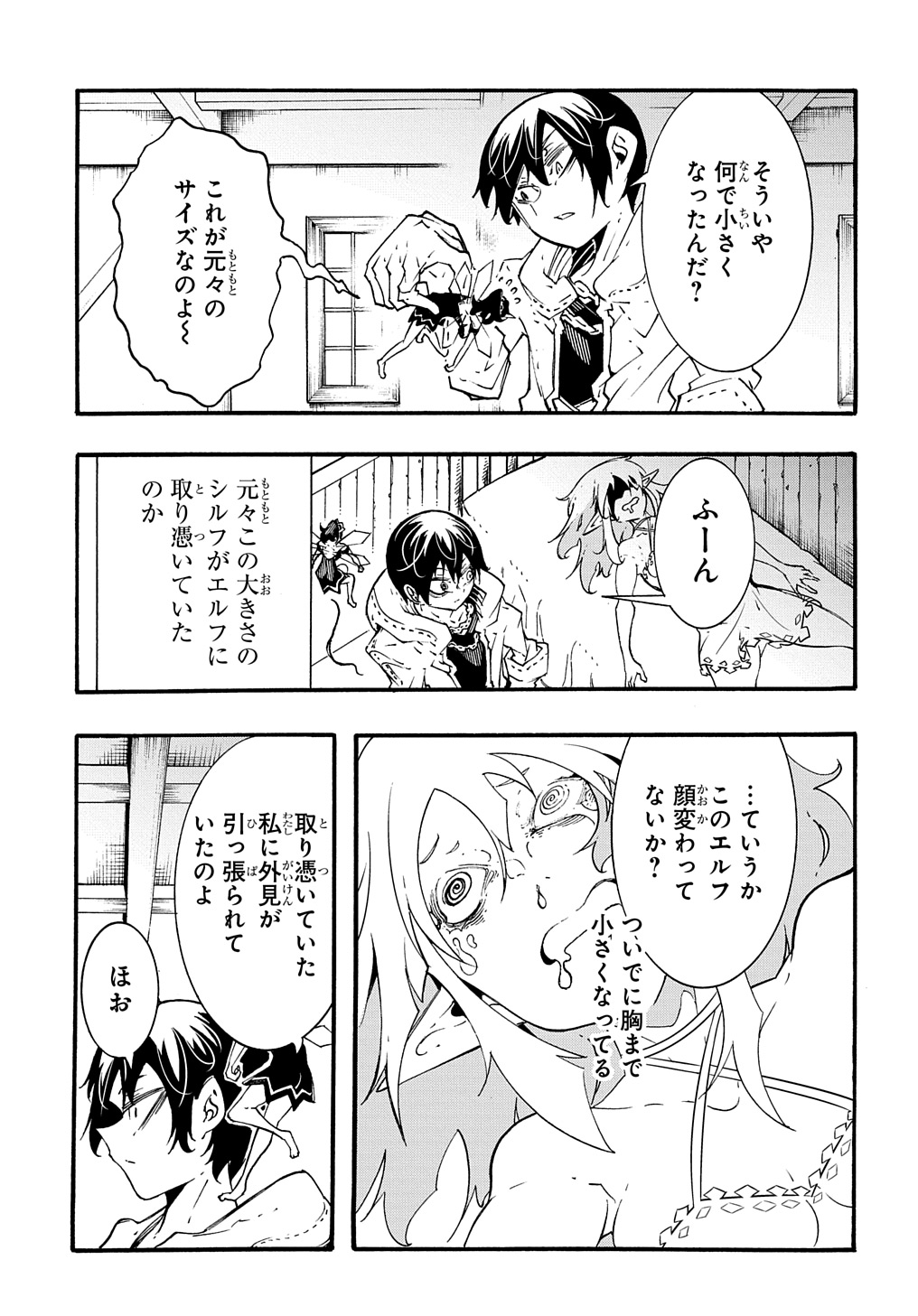 めっちゃ召喚された件 THE COMIC 第38話 - Next 第39話