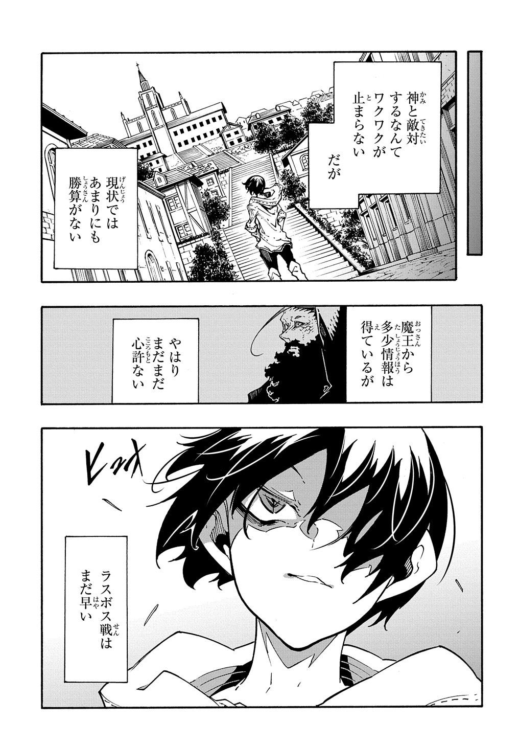 めっちゃ召喚された件 THE COMIC 第38話 - Next 第39話