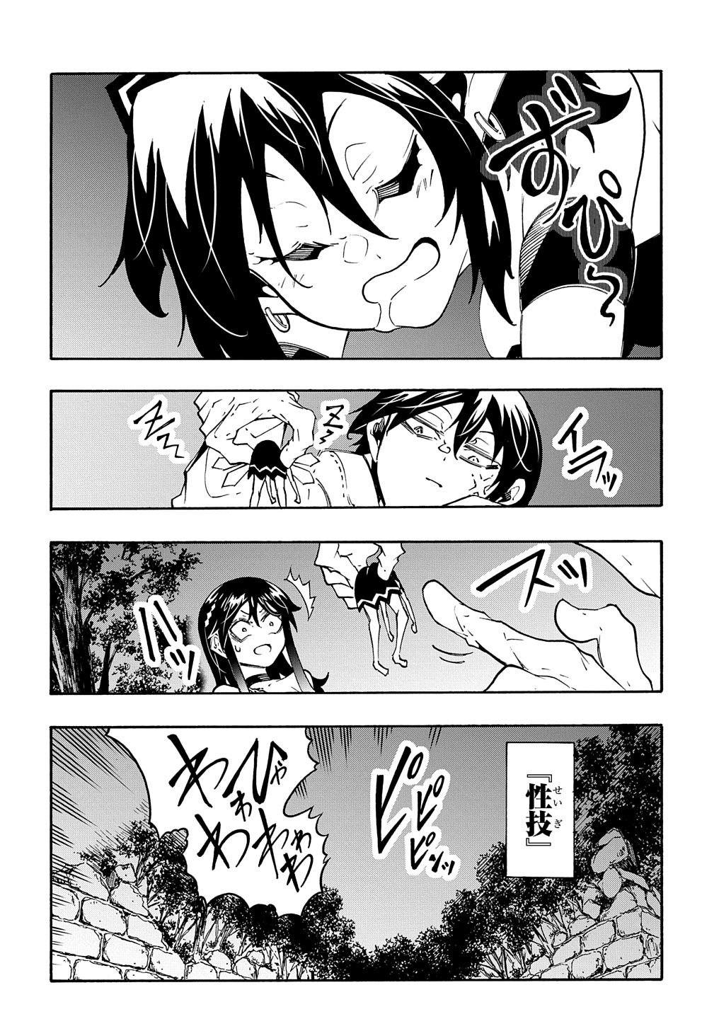 めっちゃ召喚された件 THE COMIC 第38話 - Next 第39話