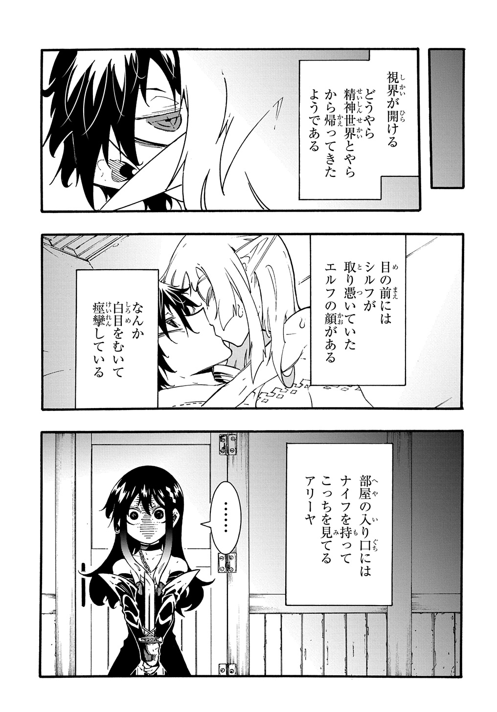 めっちゃ召喚された件 THE COMIC 第38話 - Next 第39話