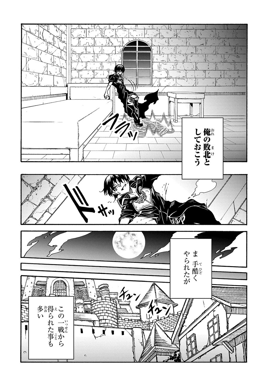 めっちゃ召喚された件 THE COMIC 第9話 - Page 13