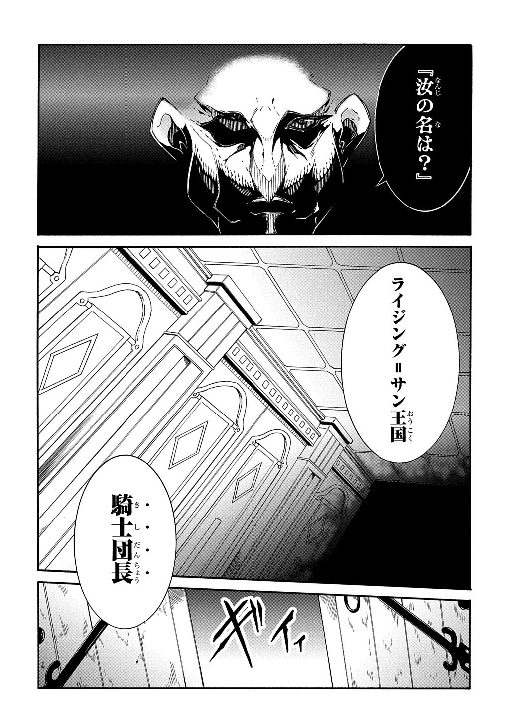 めっちゃ召喚された件 THE COMIC 第11.2話 - Page 26