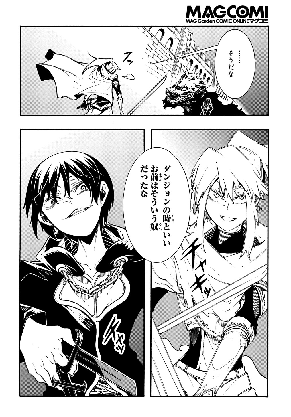 めっちゃ召喚された件 THE COMIC 第22話 - Page 26