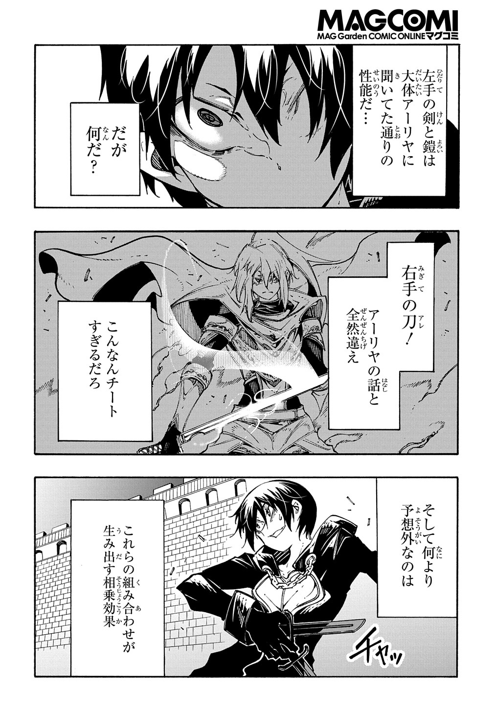 めっちゃ召喚された件 THE COMIC 第22話 - Page 5