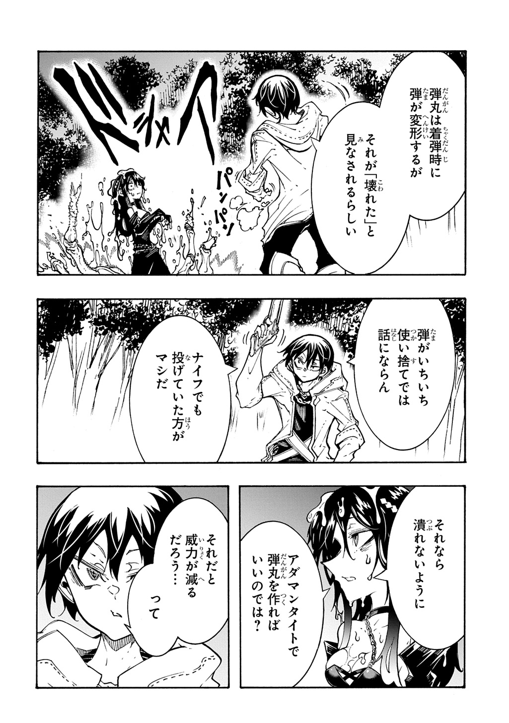 めっちゃ召喚された件 THE COMIC 第39話 - Next 第40話