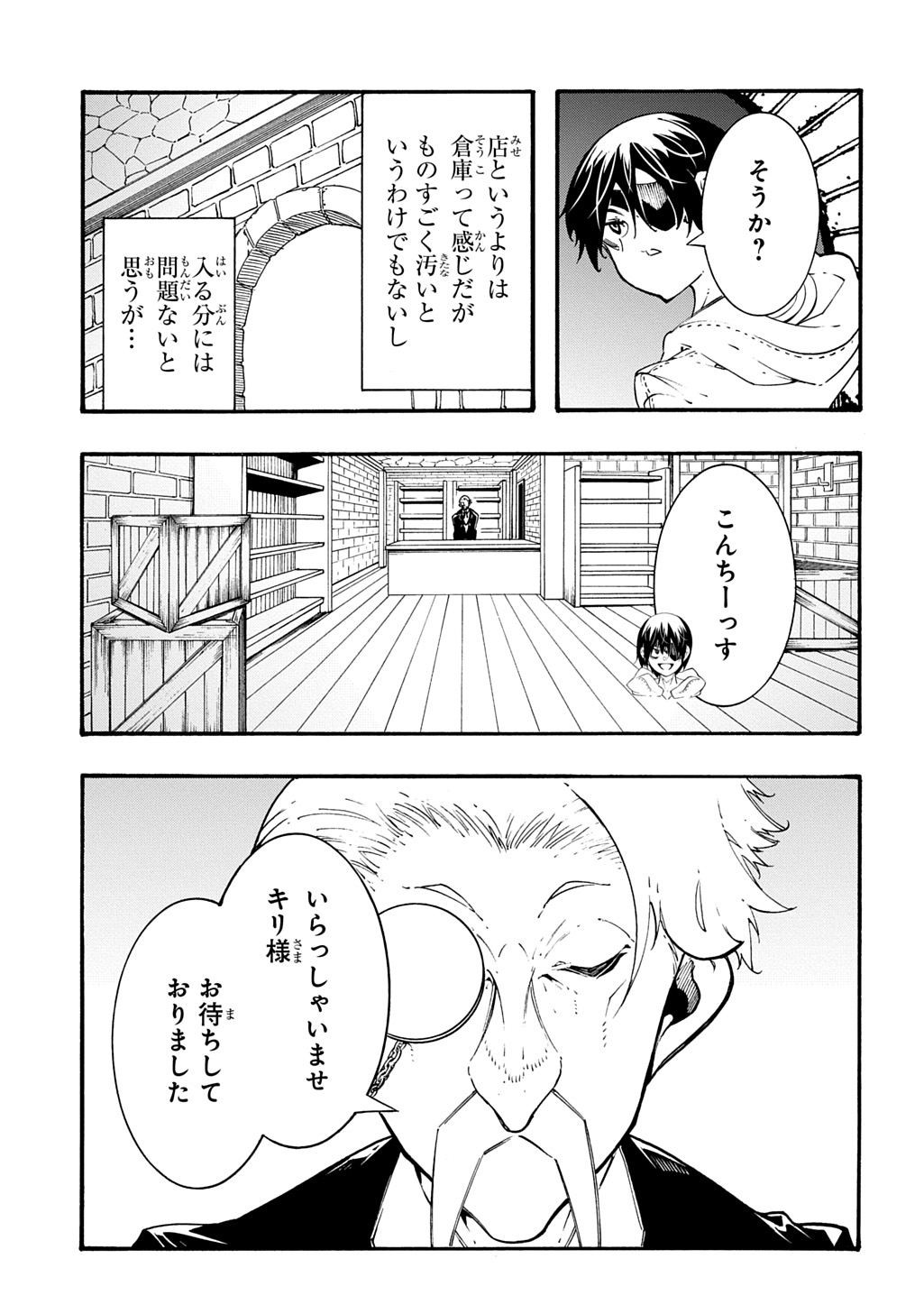 めっちゃ召喚された件 THE COMIC 第39話 - Next 第40話