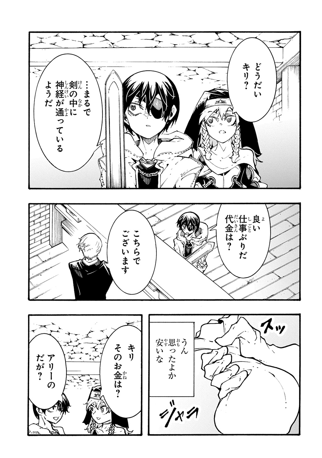 めっちゃ召喚された件 THE COMIC 第39話 - Next 第40話