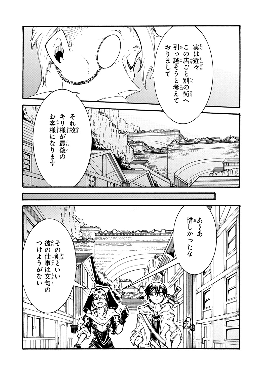 めっちゃ召喚された件 THE COMIC 第39話 - Next 第40話