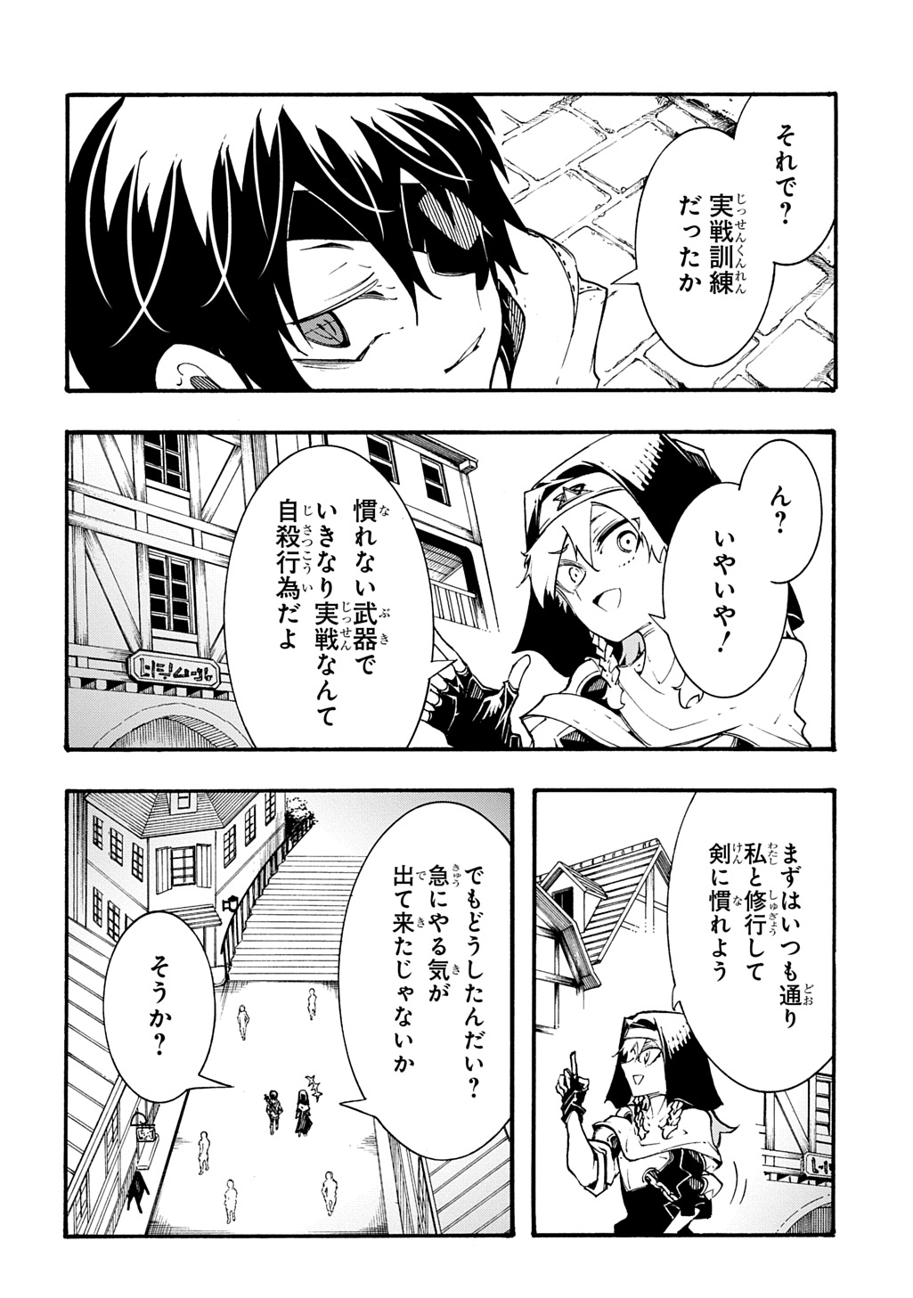 めっちゃ召喚された件 THE COMIC 第39話 - Next 第40話