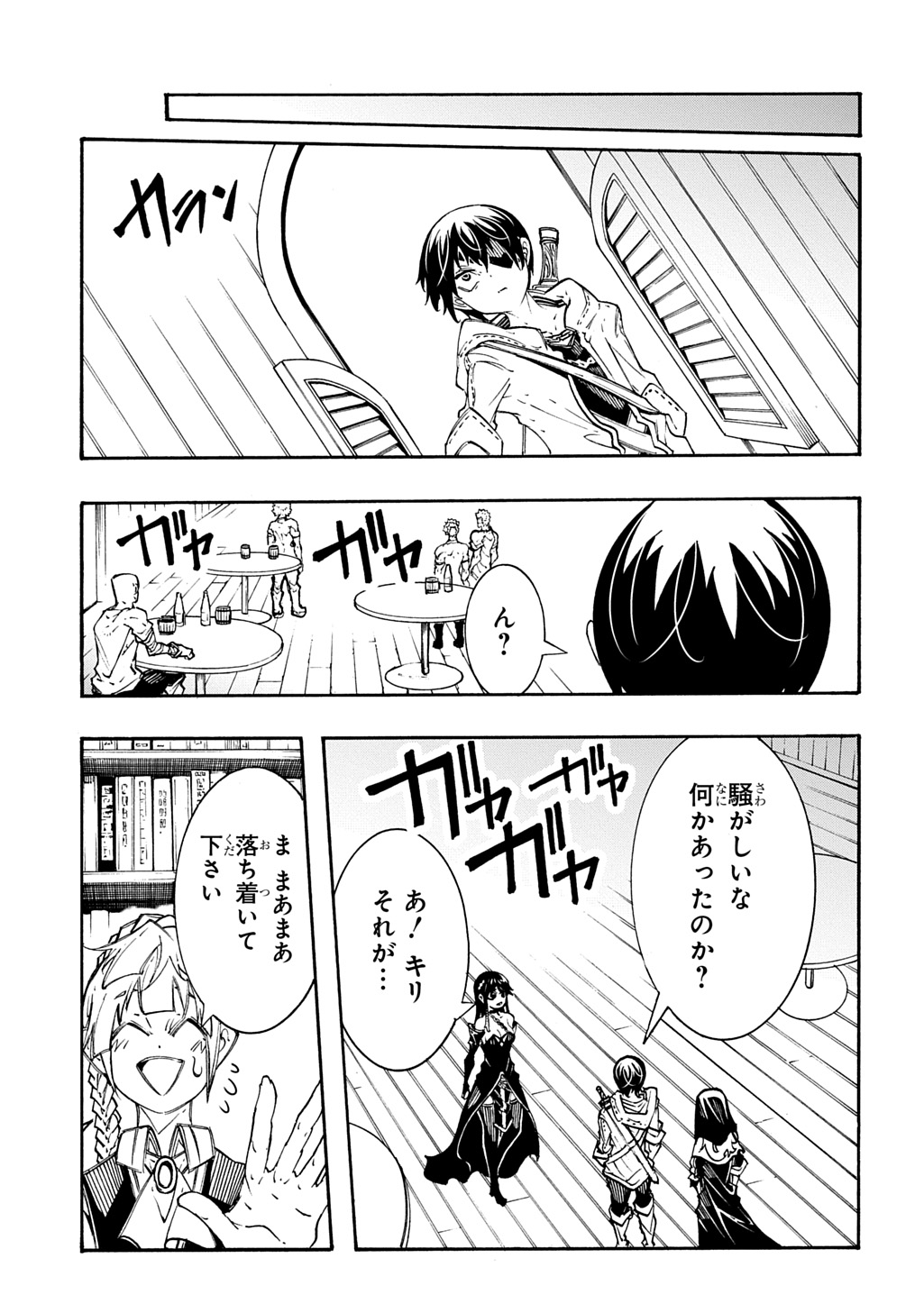 めっちゃ召喚された件 THE COMIC 第39話 - Next 第40話