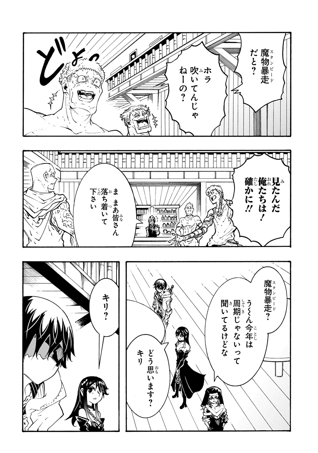 めっちゃ召喚された件 THE COMIC 第39話 - Next 第40話