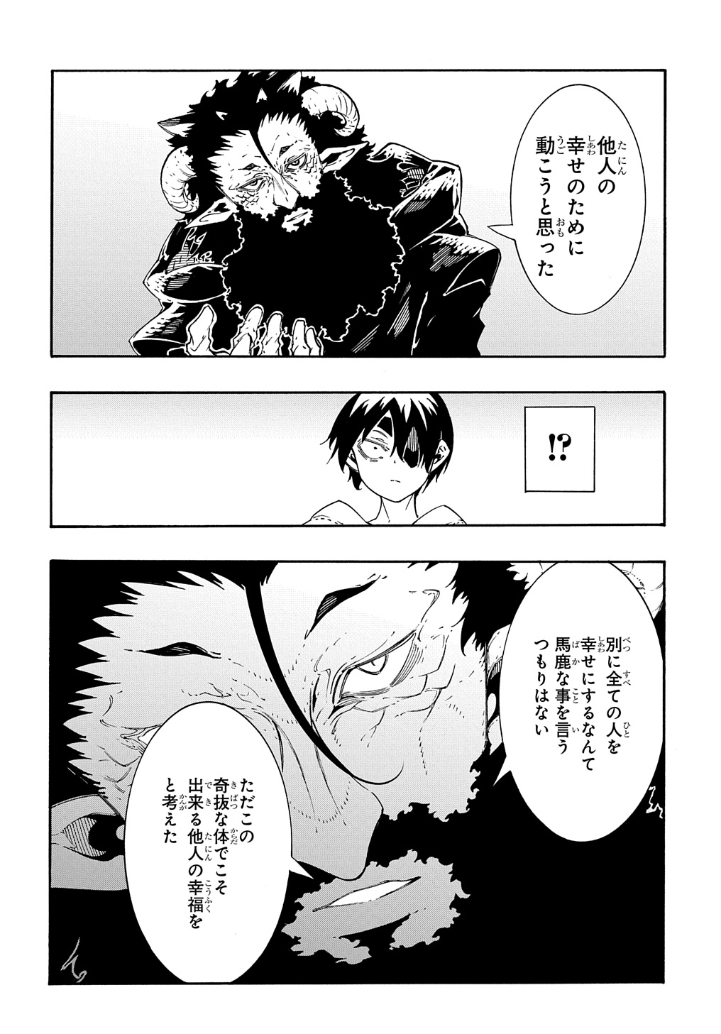 めっちゃ召喚された件 THE COMIC 第35話 - Next 第36話