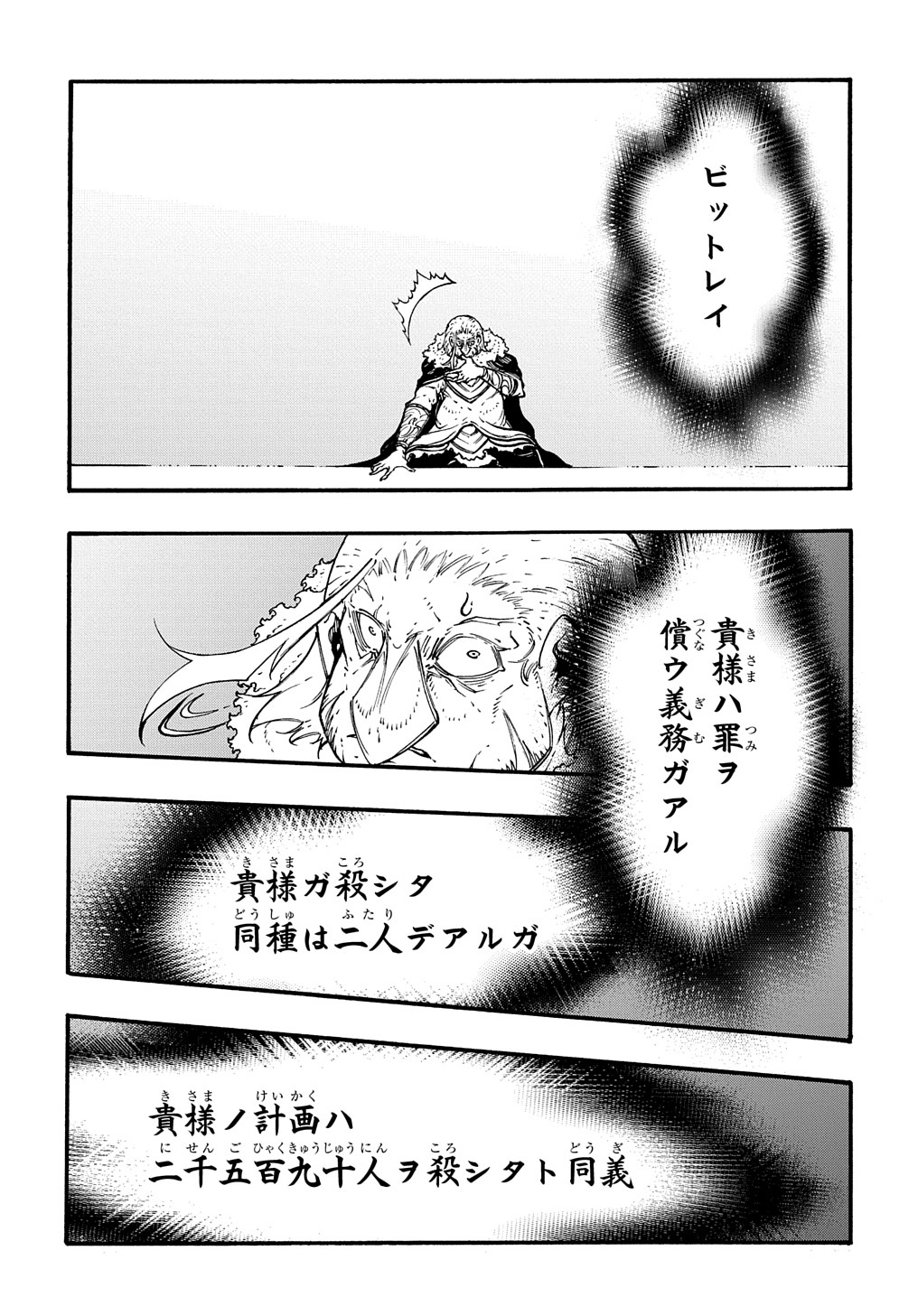 めっちゃ召喚された件 THE COMIC 第27話 - Page 3