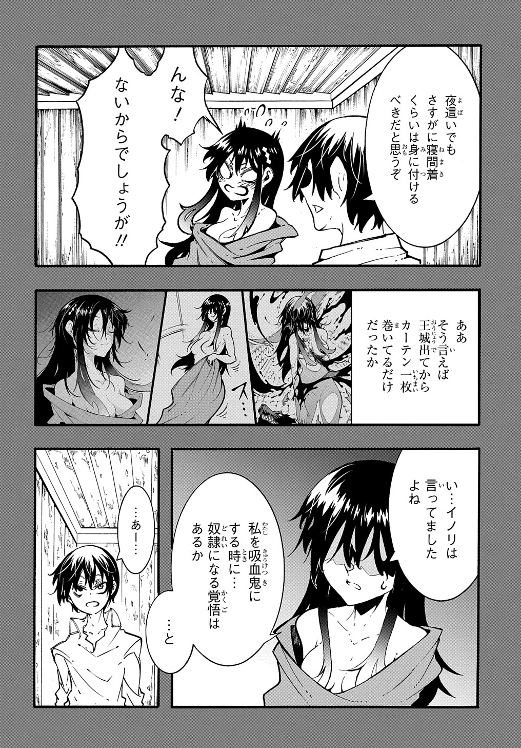 めっちゃ召喚された件 THE COMIC 第27話 - Page 32