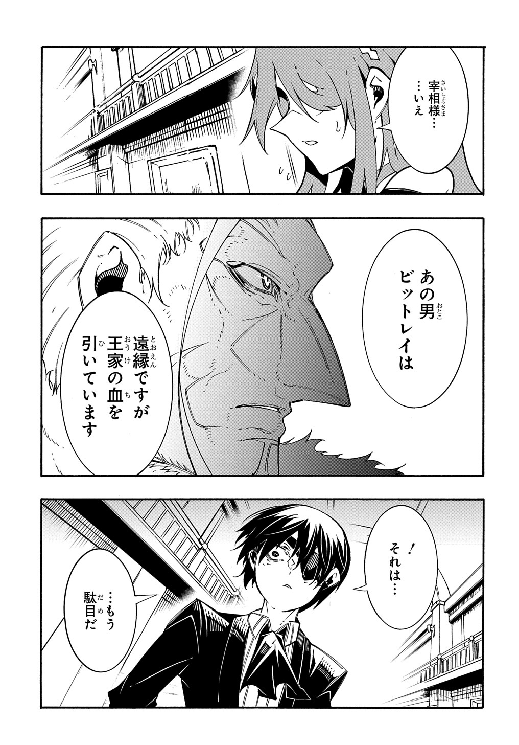 めっちゃ召喚された件 THE COMIC 第13話 - Page 27