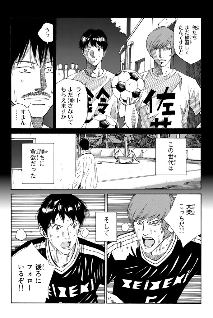 デイズ 第223話 - Page 2