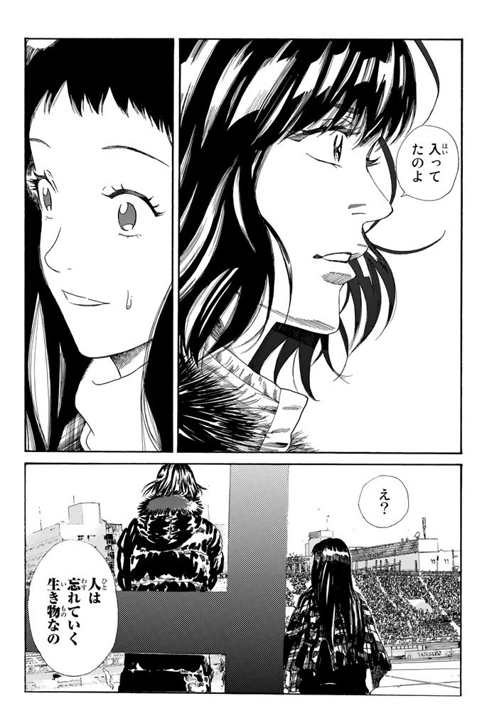 デイズ 第209話 - Page 4